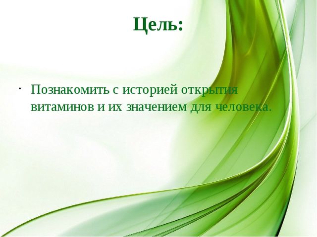 Презентация по познавательному развитию в подготовительной группе "Где живут витамины"
