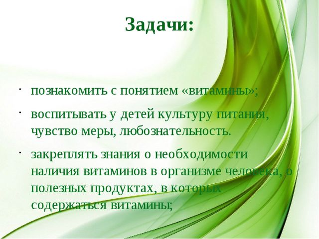 Презентация по познавательному развитию в подготовительной группе "Где живут витамины"