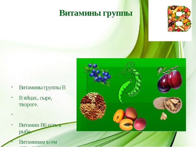 Презентация по познавательному развитию в подготовительной группе "Где живут витамины"