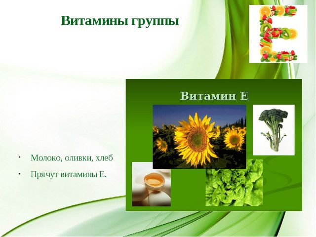 Презентация по познавательному развитию в подготовительной группе "Где живут витамины"