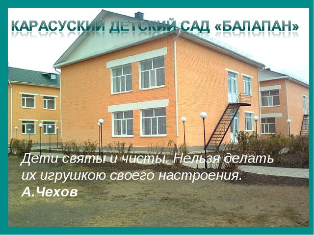 Воспитание экологической культуры у детей дошкольного возраста