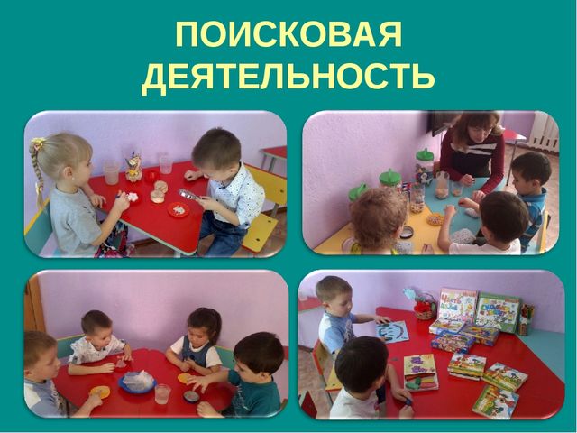 Воспитание экологической культуры у детей дошкольного возраста