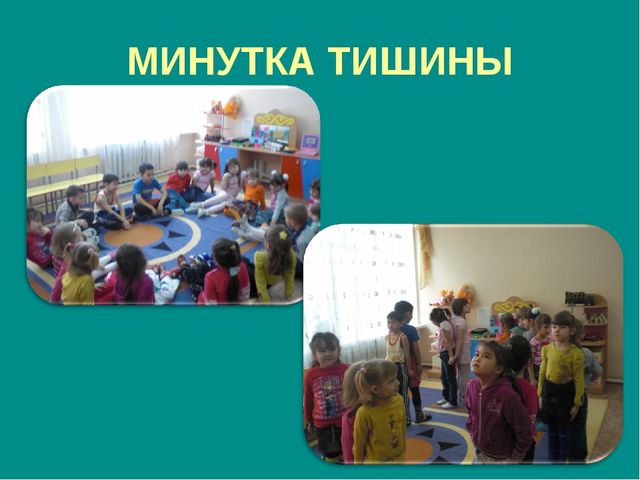 Воспитание экологической культуры у детей дошкольного возраста