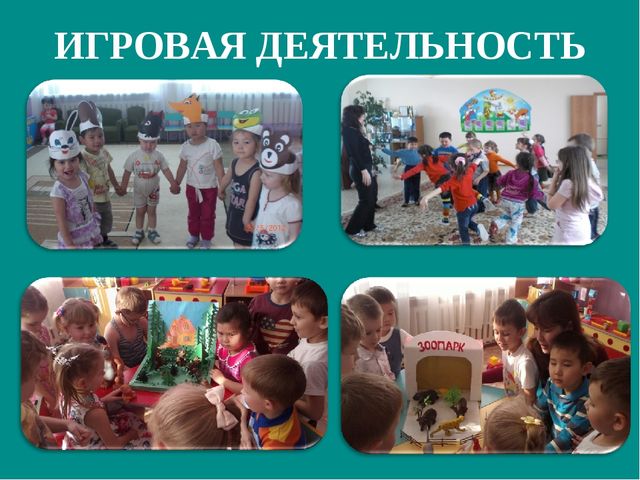 Воспитание экологической культуры у детей дошкольного возраста