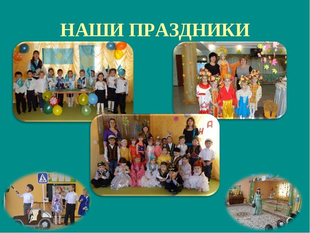 Воспитание экологической культуры у детей дошкольного возраста