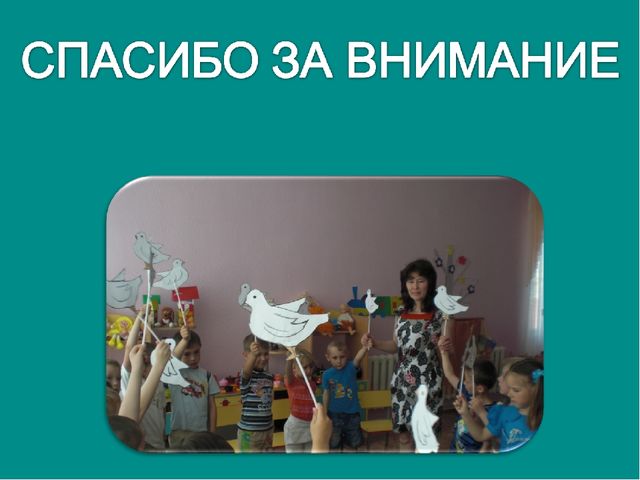 Воспитание экологической культуры у детей дошкольного возраста