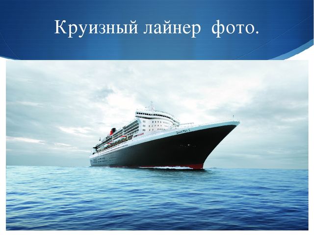 Презентация к занятию по окружающему миру на тему "Мировой океан" (подготовительная группа)