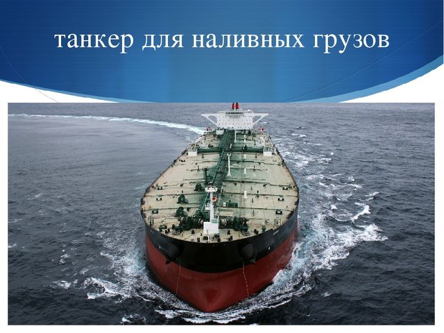 Презентация к занятию по окружающему миру на тему "Мировой океан" (подготовительная группа)