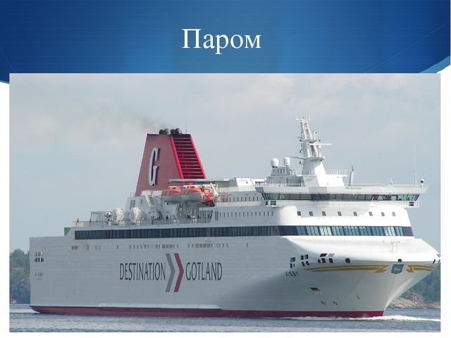 Презентация к занятию по окружающему миру на тему "Мировой океан" (подготовительная группа)
