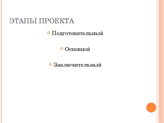 Детский исследовательский проект. на тему"В здоровом теле -здоровый дух!"