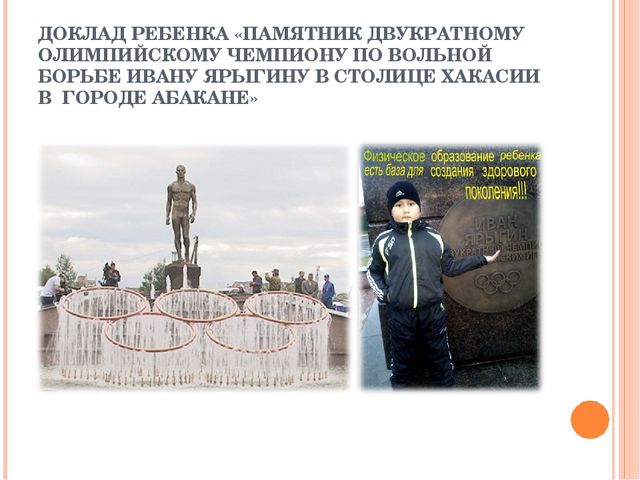 Детский исследовательский проект. на тему"В здоровом теле -здоровый дух!"