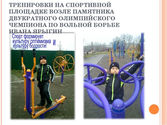 Детский исследовательский проект. на тему"В здоровом теле -здоровый дух!"