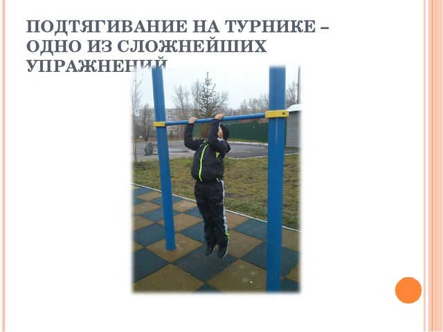 Детский исследовательский проект. на тему"В здоровом теле -здоровый дух!"