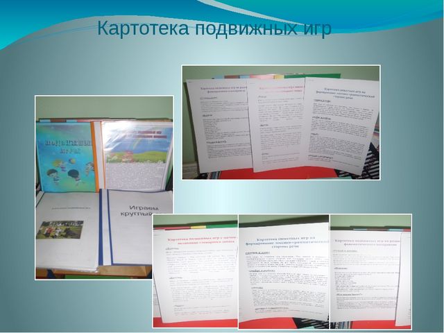 Презентация "Реализация ФГОС ДО в области речевого развития посредством игровой деятельности (подвижные игры)"