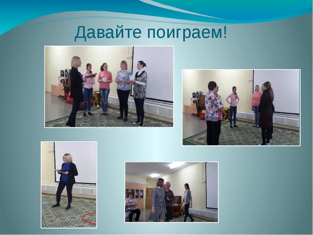 Презентация "Реализация ФГОС ДО в области речевого развития посредством игровой деятельности (подвижные игры)"