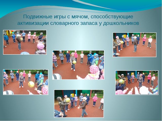Презентация "Реализация ФГОС ДО в области речевого развития посредством игровой деятельности (подвижные игры)"