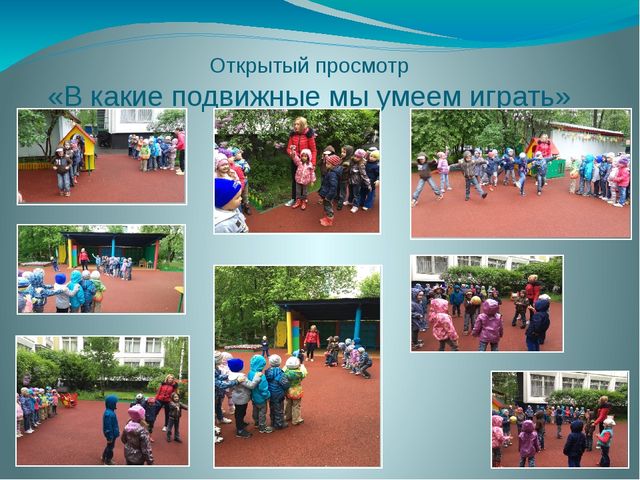 Презентация "Реализация ФГОС ДО в области речевого развития посредством игровой деятельности (подвижные игры)"