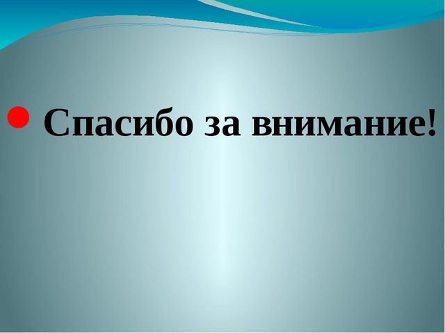Презентация "Реализация ФГОС ДО в области речевого развития посредством игровой деятельности (подвижные игры)"