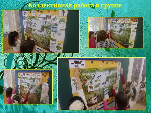 Презентация по окружающему миру "Жизнь и загадки пресного водоема"