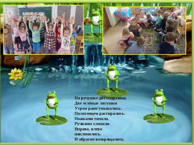Презентация по окружающему миру "Жизнь и загадки пресного водоема"