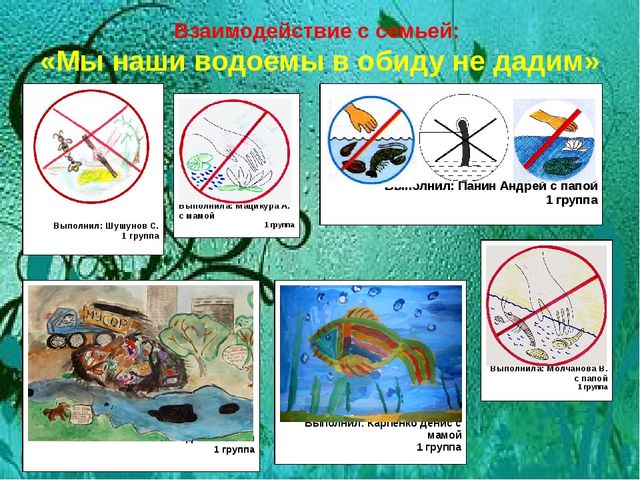 Презентация по окружающему миру "Жизнь и загадки пресного водоема"