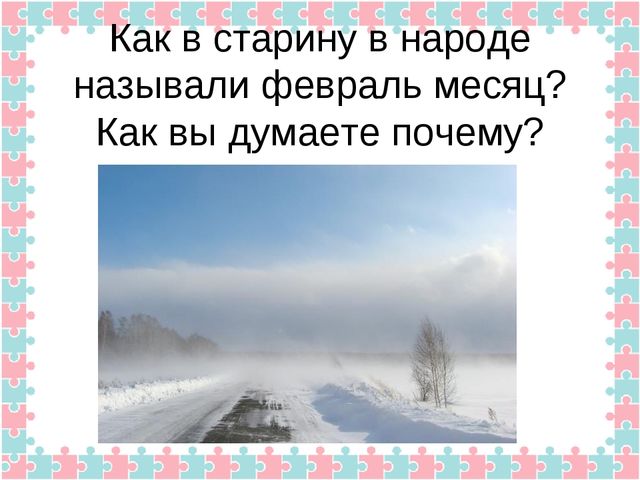 Конспект открытого итогового мероприятия на тему «Зима» в подготовительной группе. Путешествие в телестудию Останкино