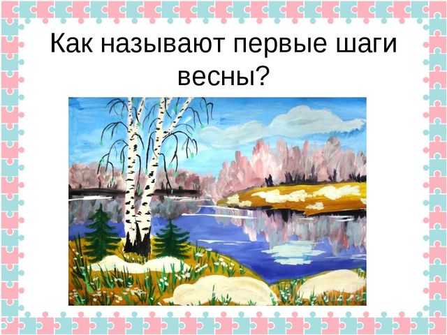 Конспект открытого итогового мероприятия на тему «Зима» в подготовительной группе. Путешествие в телестудию Останкино