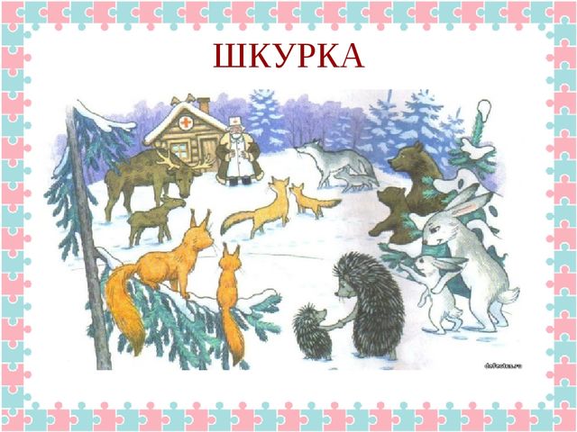 Конспект открытого итогового мероприятия на тему «Зима» в подготовительной группе. Путешествие в телестудию Останкино