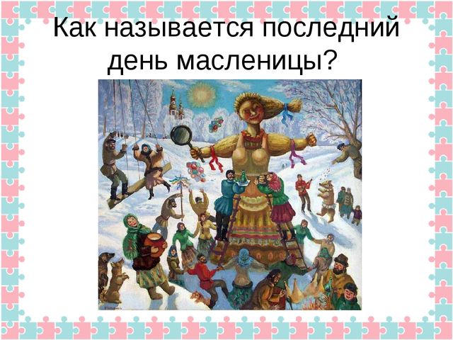 Конспект открытого итогового мероприятия на тему «Зима» в подготовительной группе. Путешествие в телестудию Останкино