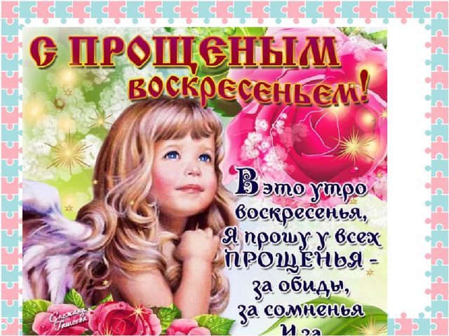Конспект открытого итогового мероприятия на тему «Зима» в подготовительной группе. Путешествие в телестудию Останкино