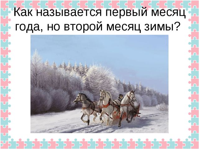Конспект открытого итогового мероприятия на тему «Зима» в подготовительной группе. Путешествие в телестудию Останкино