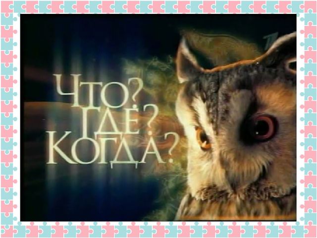 Конспект открытого итогового мероприятия на тему «Зима» в подготовительной группе. Путешествие в телестудию Останкино