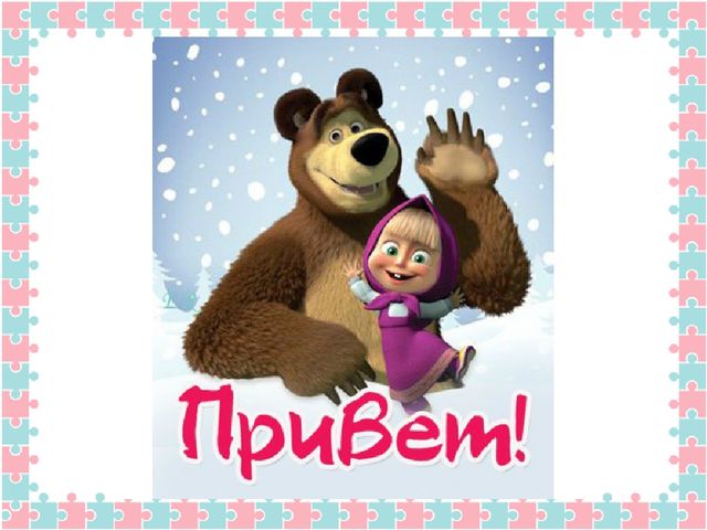 Конспект открытого итогового мероприятия на тему «Зима» в подготовительной группе. Путешествие в телестудию Останкино