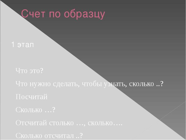 Презентация по методике математического развития по теме "Развитие количественных представлений у дошкольников"
