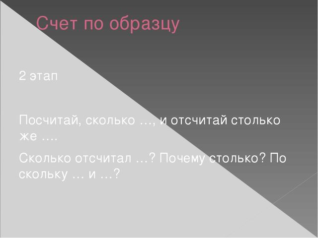 Презентация по методике математического развития по теме "Развитие количественных представлений у дошкольников"