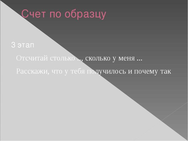 Презентация по методике математического развития по теме "Развитие количественных представлений у дошкольников"