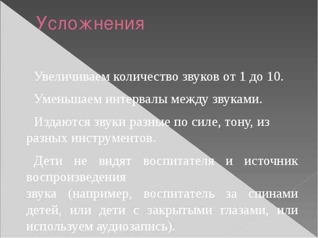 Презентация по методике математического развития по теме "Развитие количественных представлений у дошкольников"