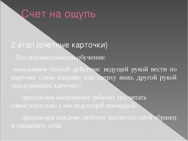 Презентация по методике математического развития по теме "Развитие количественных представлений у дошкольников"