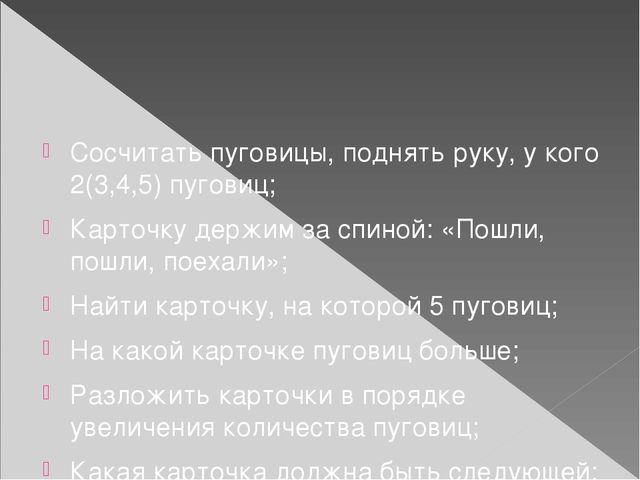 Презентация по методике математического развития по теме "Развитие количественных представлений у дошкольников"