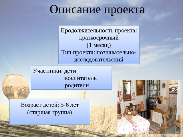 Презентация проекта "Гончарное ремесло на Кубани".