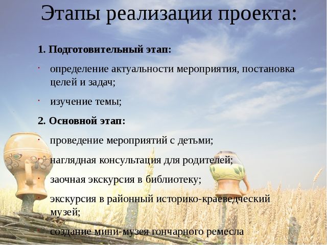 Презентация проекта "Гончарное ремесло на Кубани".