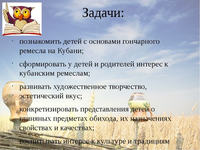 Народные ремесла и промыслы на кубани кубановедение 4 класс презентация