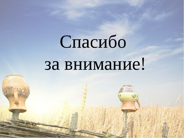 Презентация проекта "Гончарное ремесло на Кубани".