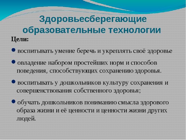 "Технологии, результативно применяемые в образовательном процессе"