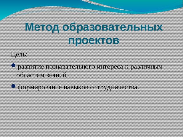 "Технологии, результативно применяемые в образовательном процессе"