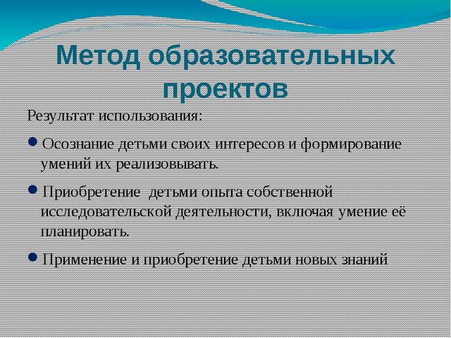 "Технологии, результативно применяемые в образовательном процессе"