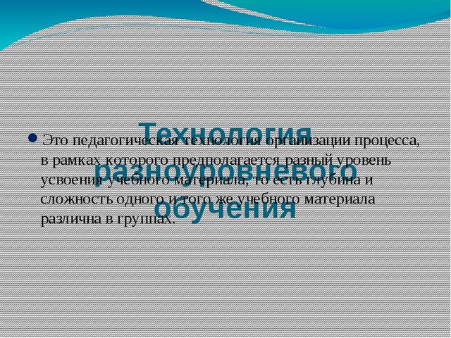 "Технологии, результативно применяемые в образовательном процессе"