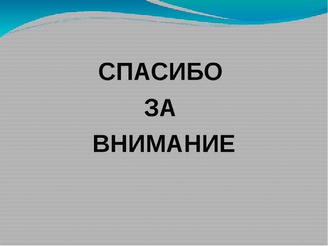 "Технологии, результативно применяемые в образовательном процессе"