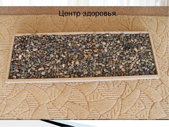 Презентация предметно развивающая среда