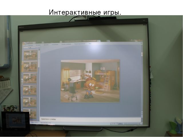 Презентация предметно развивающая среда